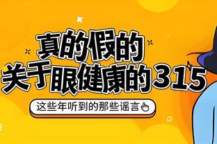 法媒：巴黎皇马拜仁有意18岁中卫约罗，里尔要价5000万欧起