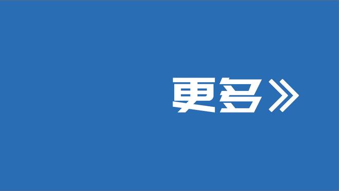 跨界联动！维尼修斯送詹姆斯球衣 后者回送签名一份