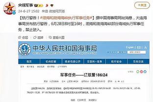 篮网临时主帅：我们不能出现20次失误 得保护内线